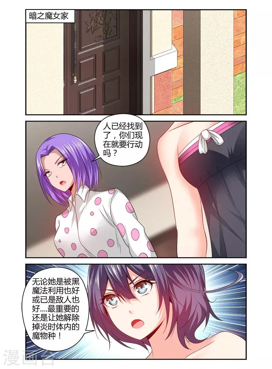 第157话 第7页