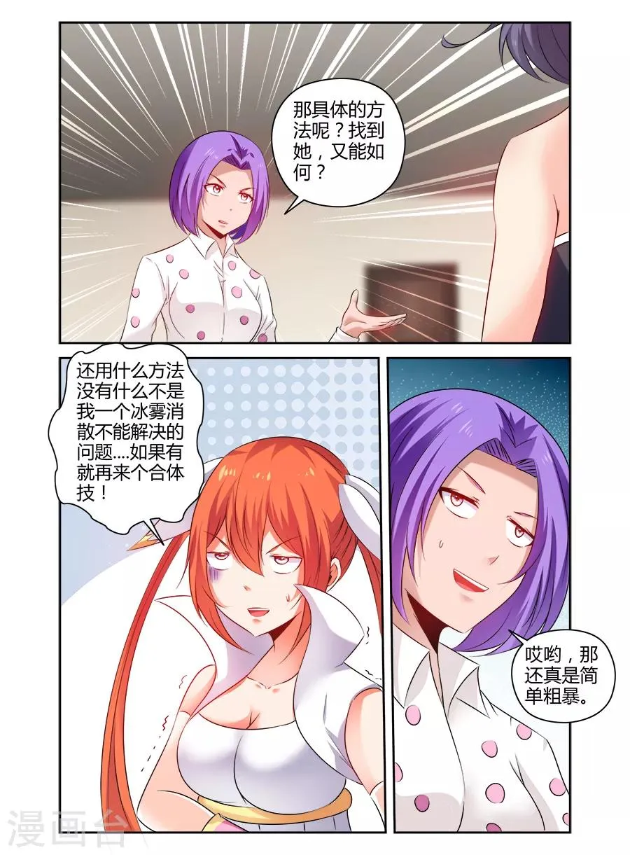 第157话 第8页