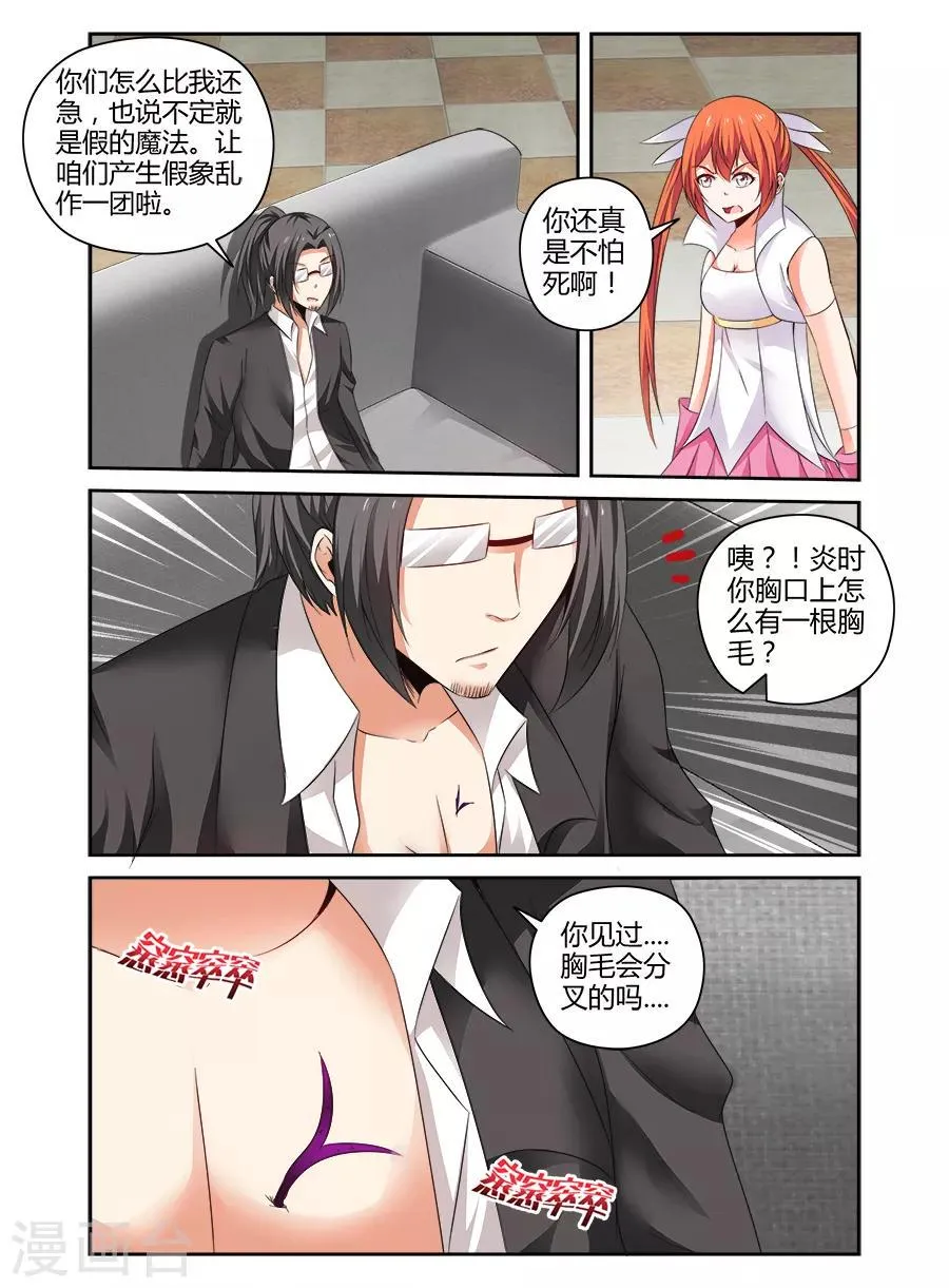 第157话 第9页