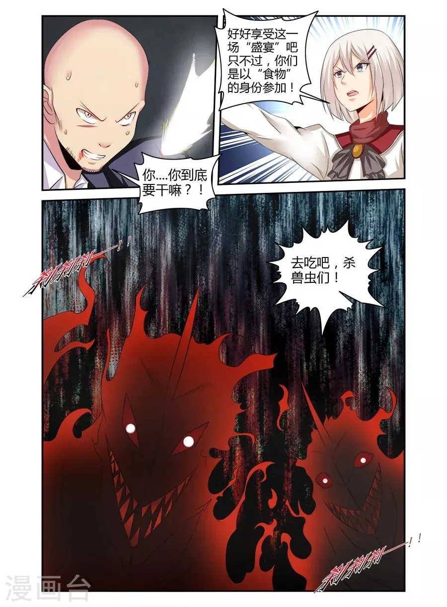 第156话 第2页