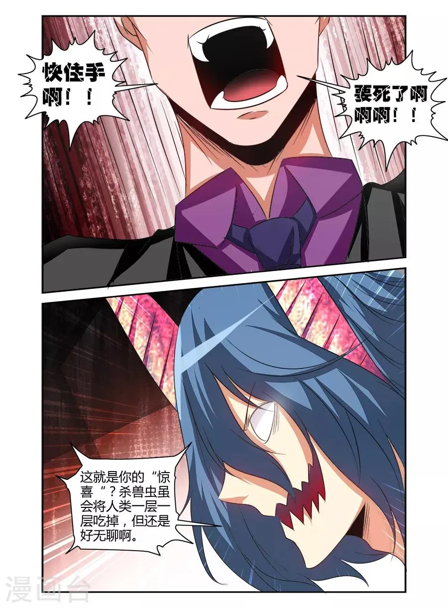 第156话 第4页