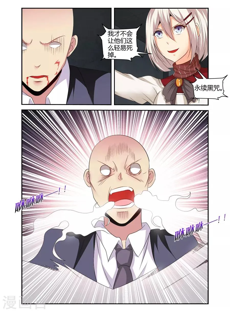 第156话 第5页