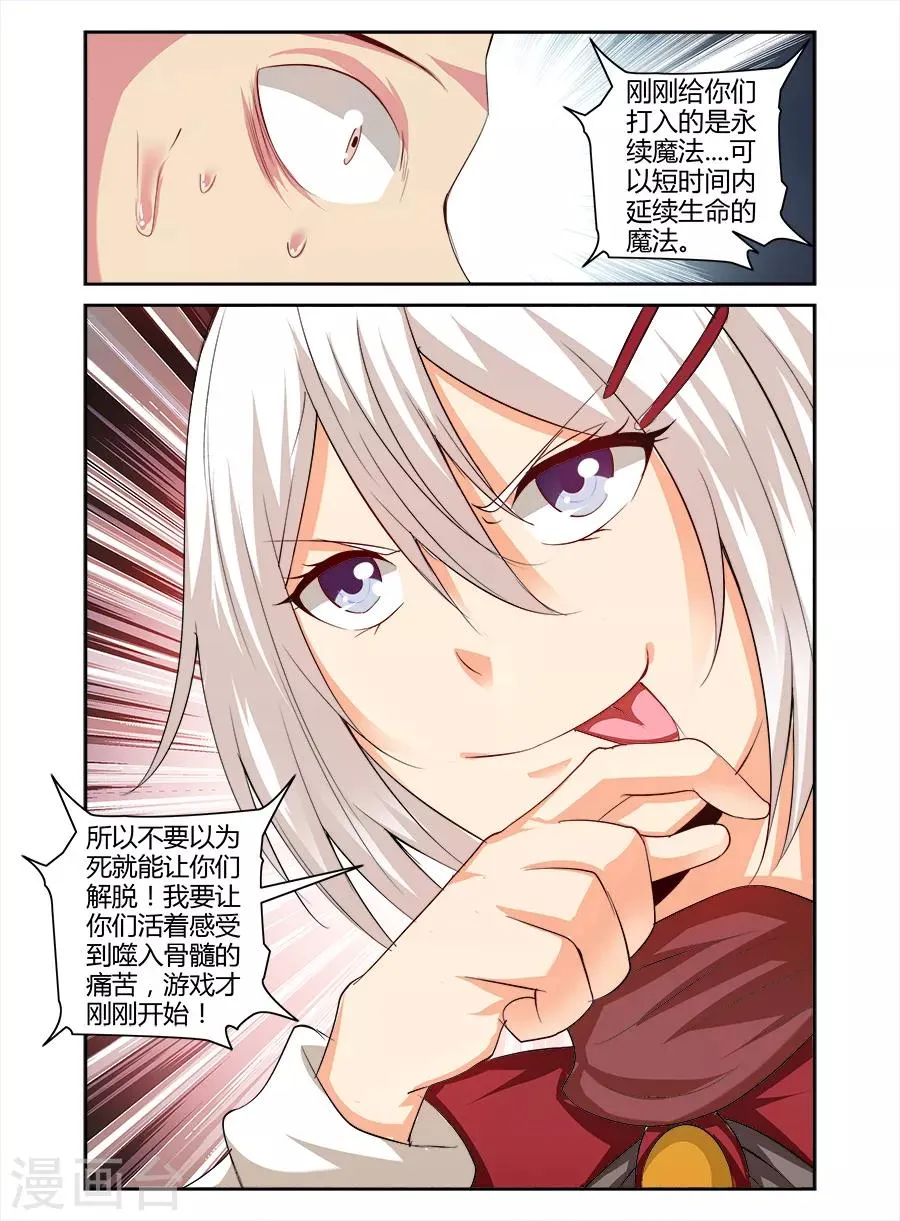 第156话 第7页