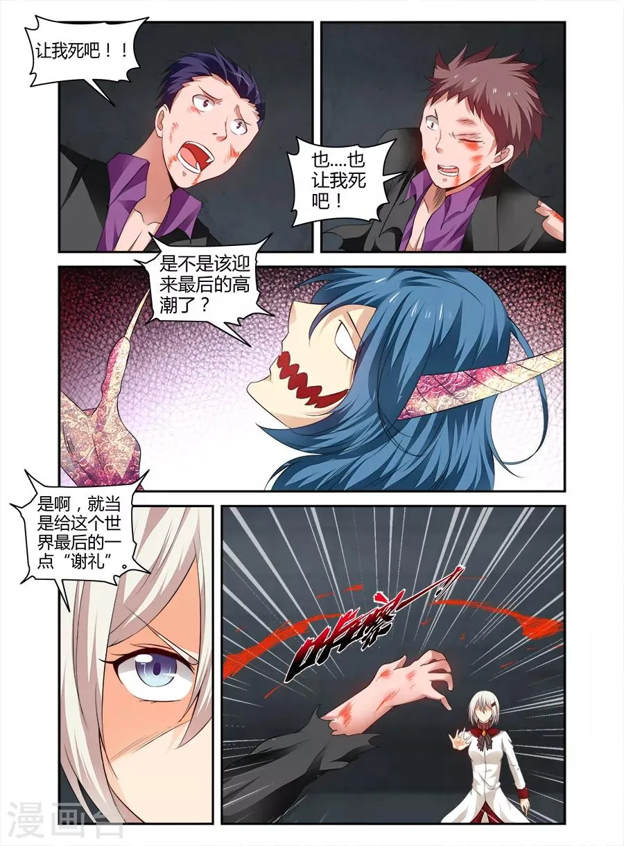 第156话 第9页
