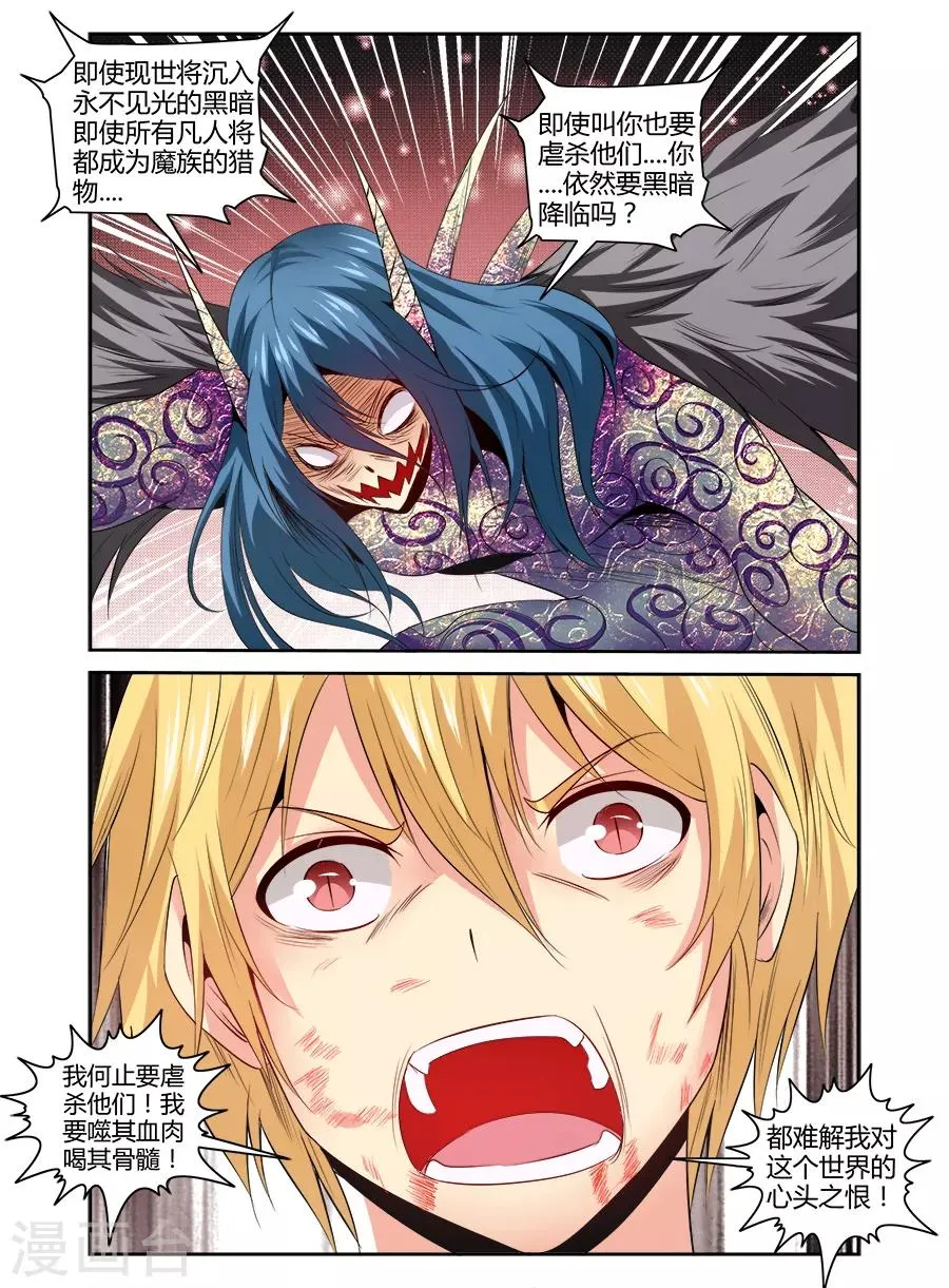 第155话 第2页