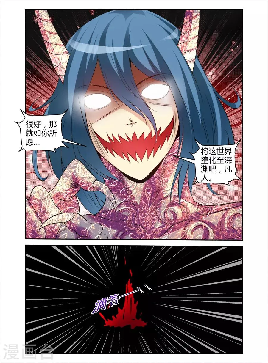 第155话 第3页