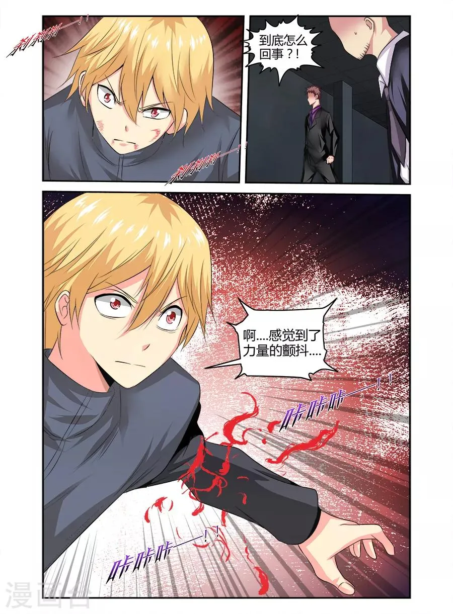 第155话 第4页