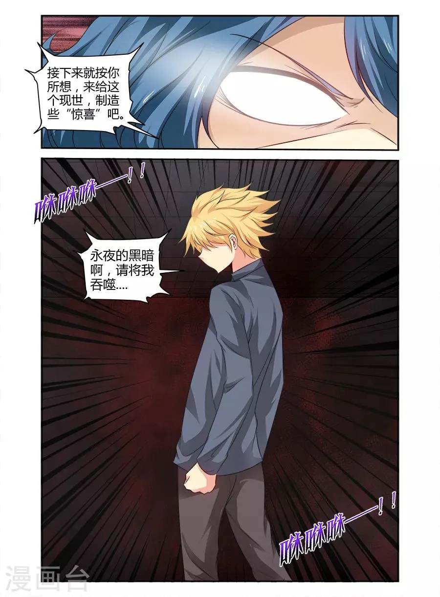 第155话 第5页