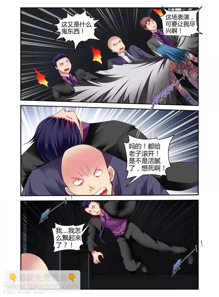 第155话 第7页