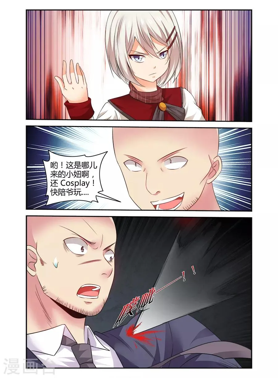 第155话 第8页