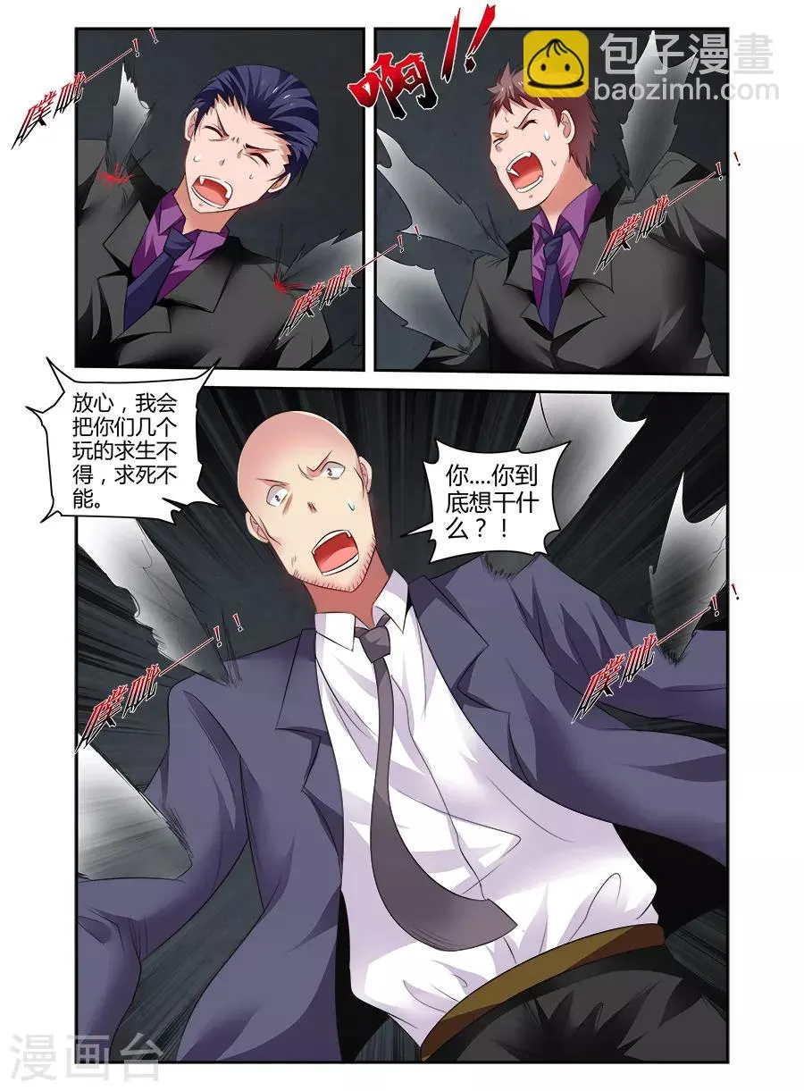 第155话 第9页