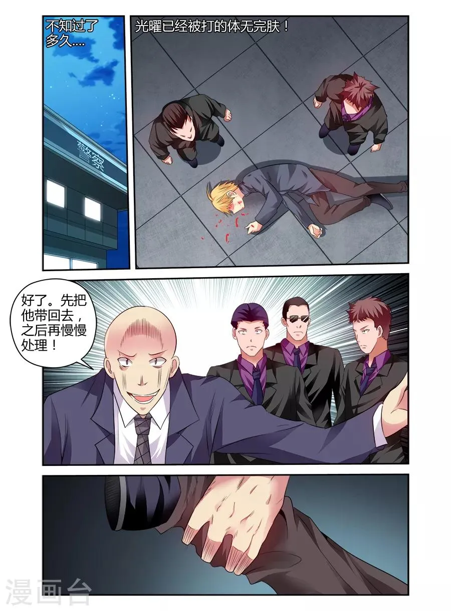 第154话 第2页