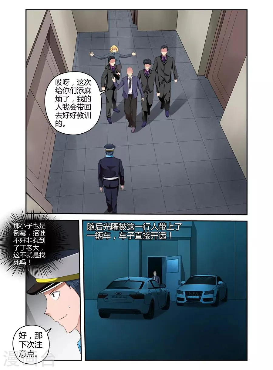 第154话 第3页