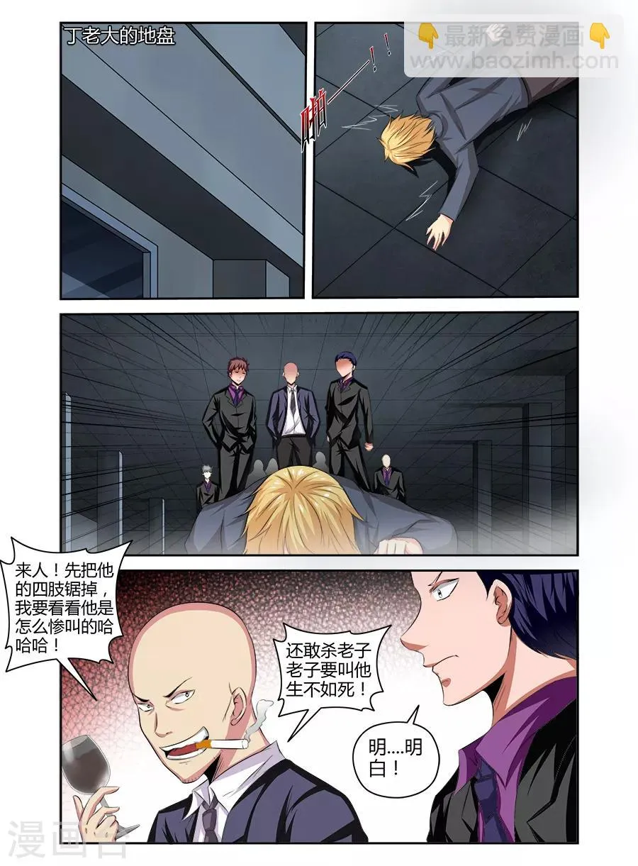 第154话 第4页