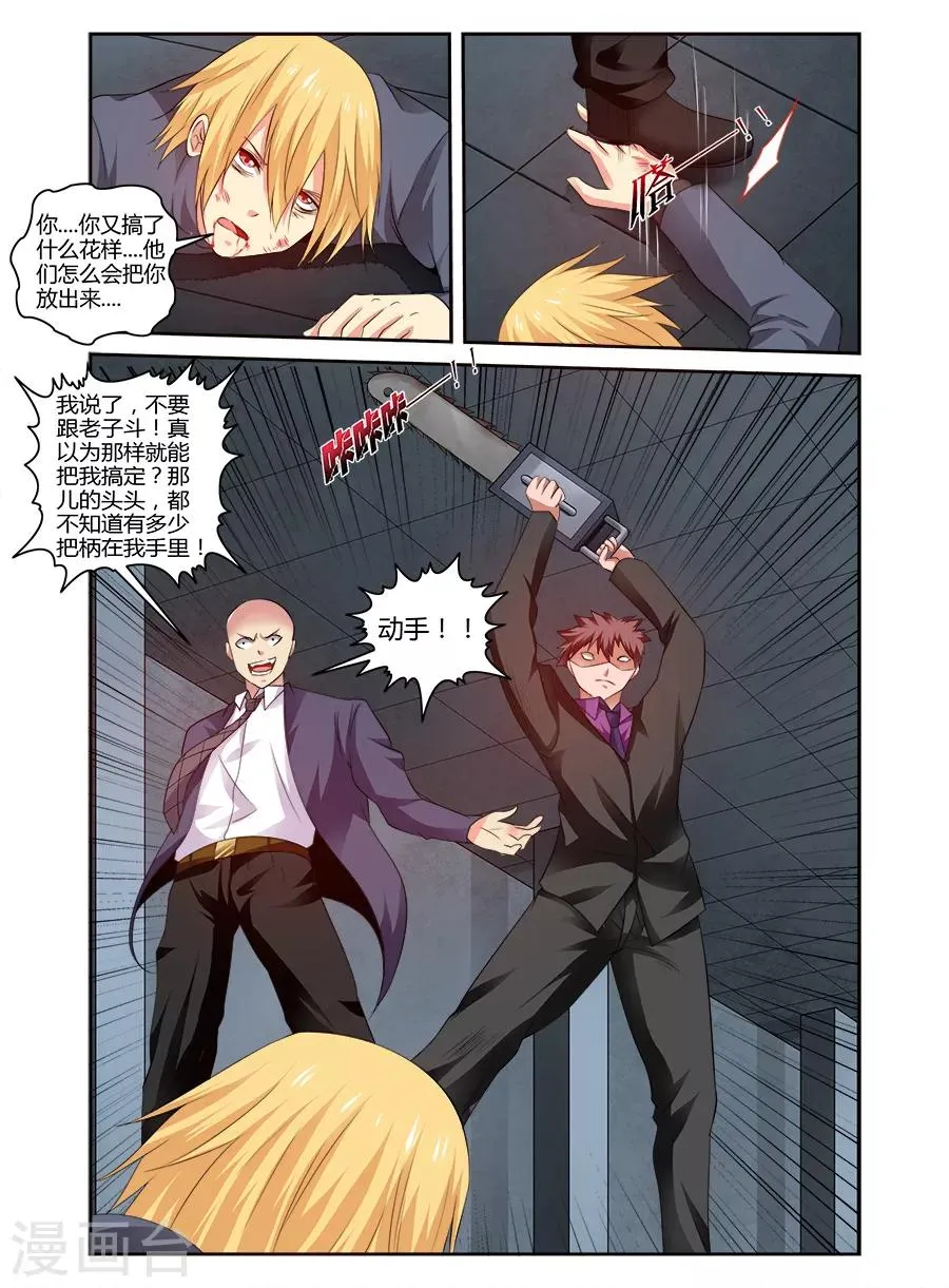 第154话 第5页