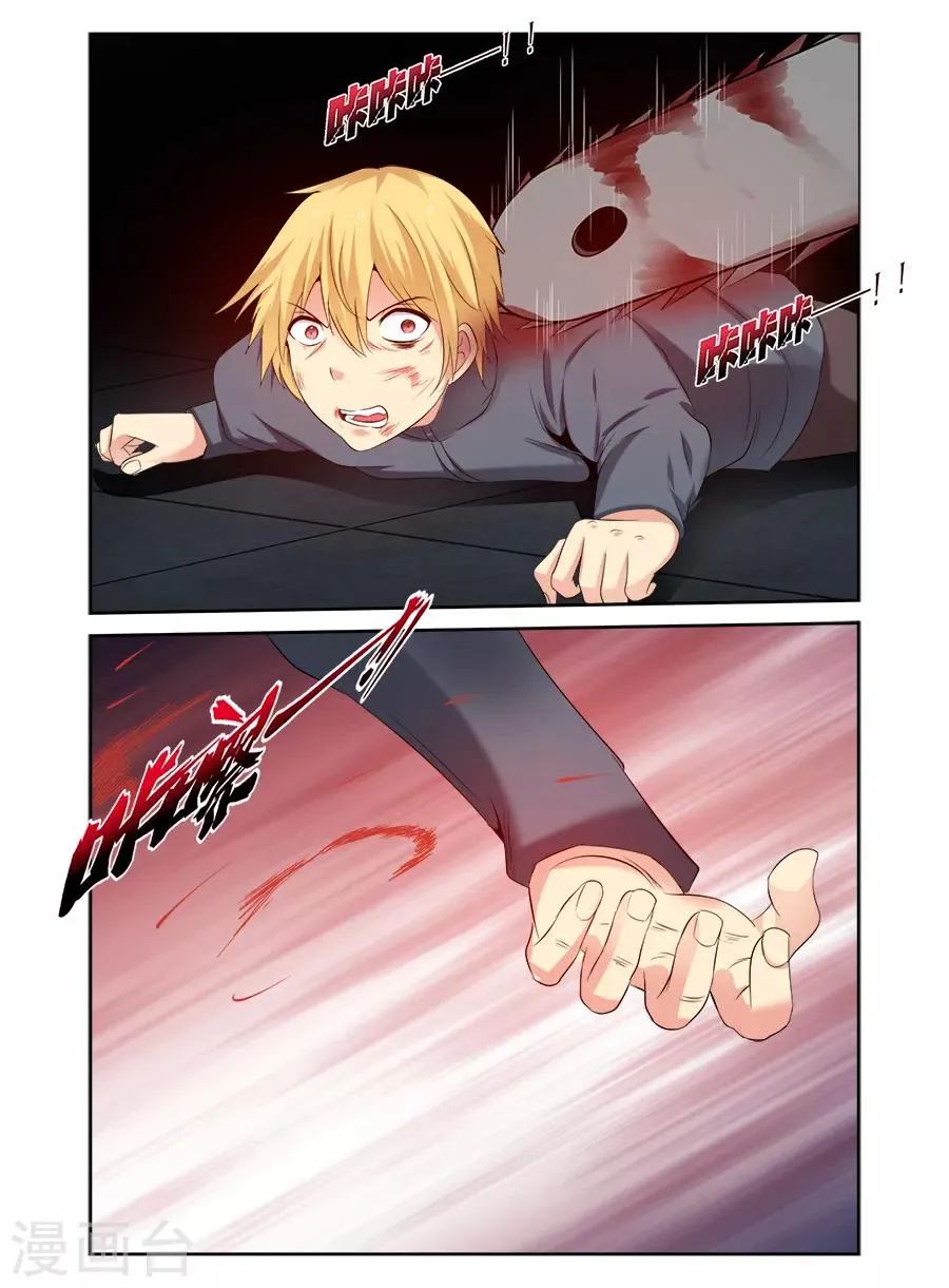 第154话 第7页