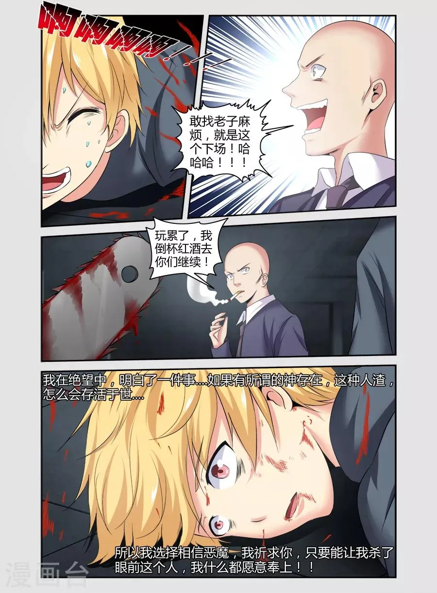 第154话 第8页