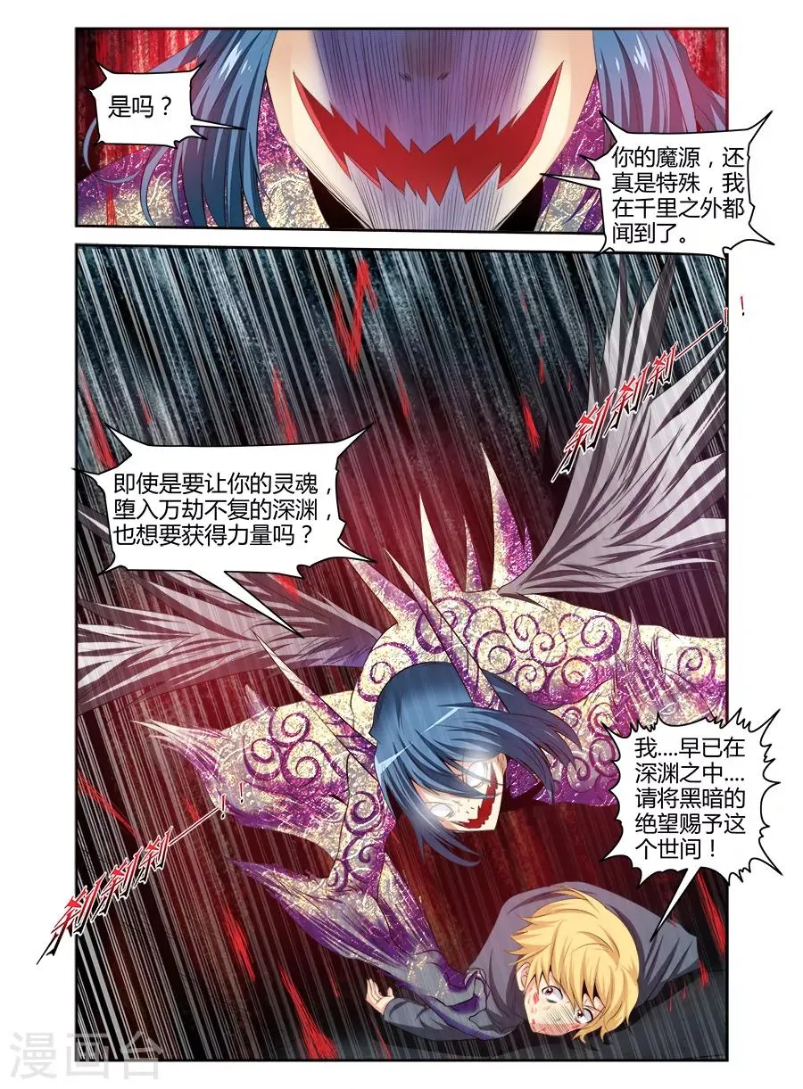 第154话 第9页