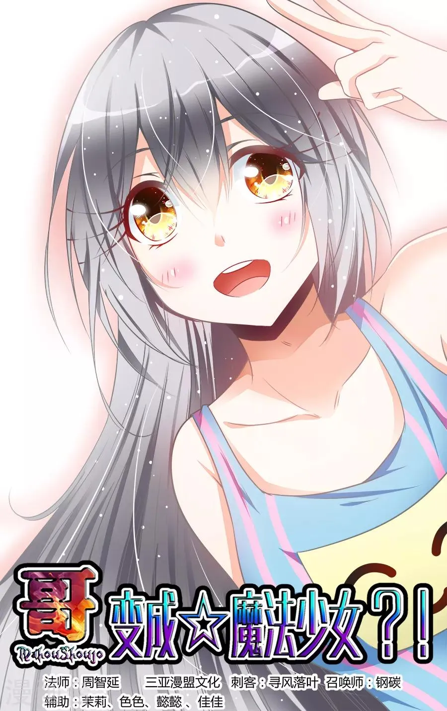第153话 第1页