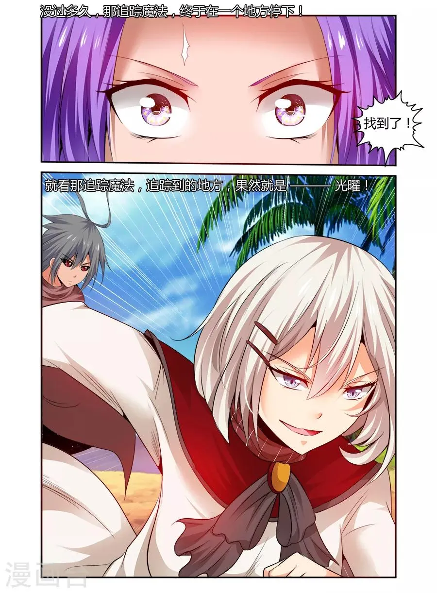 第153话 第3页
