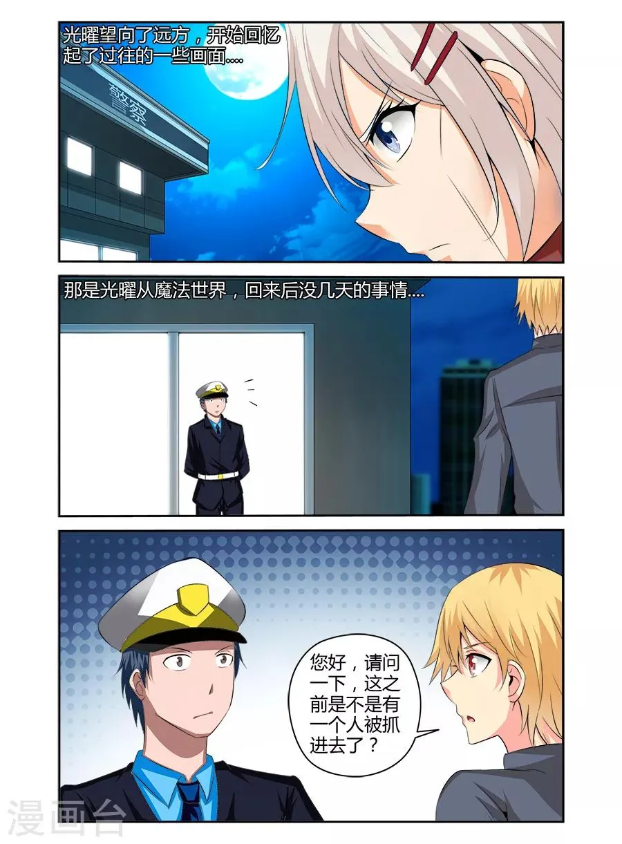 第153话 第5页