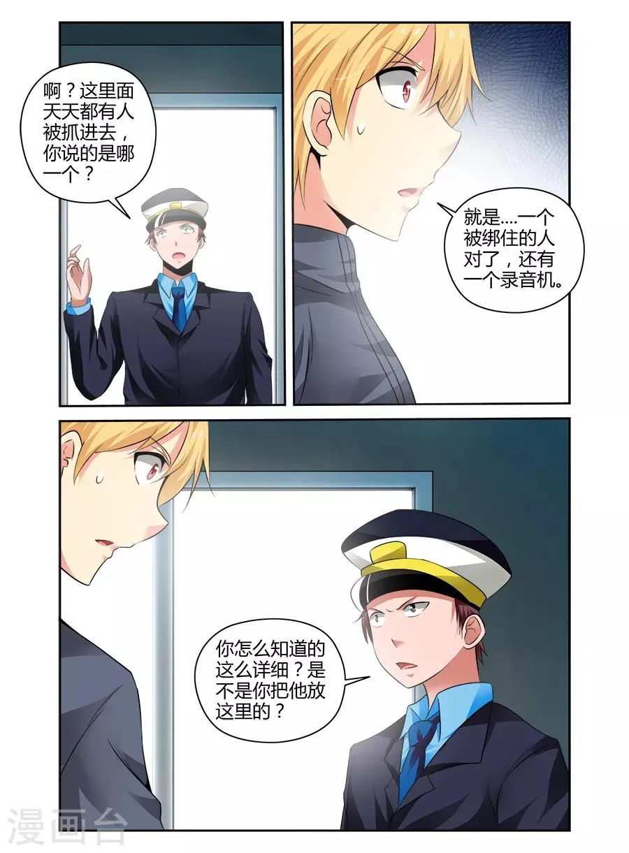 第153话 第6页