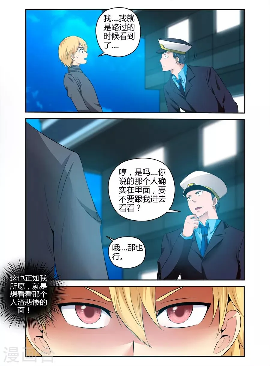 第153话 第7页