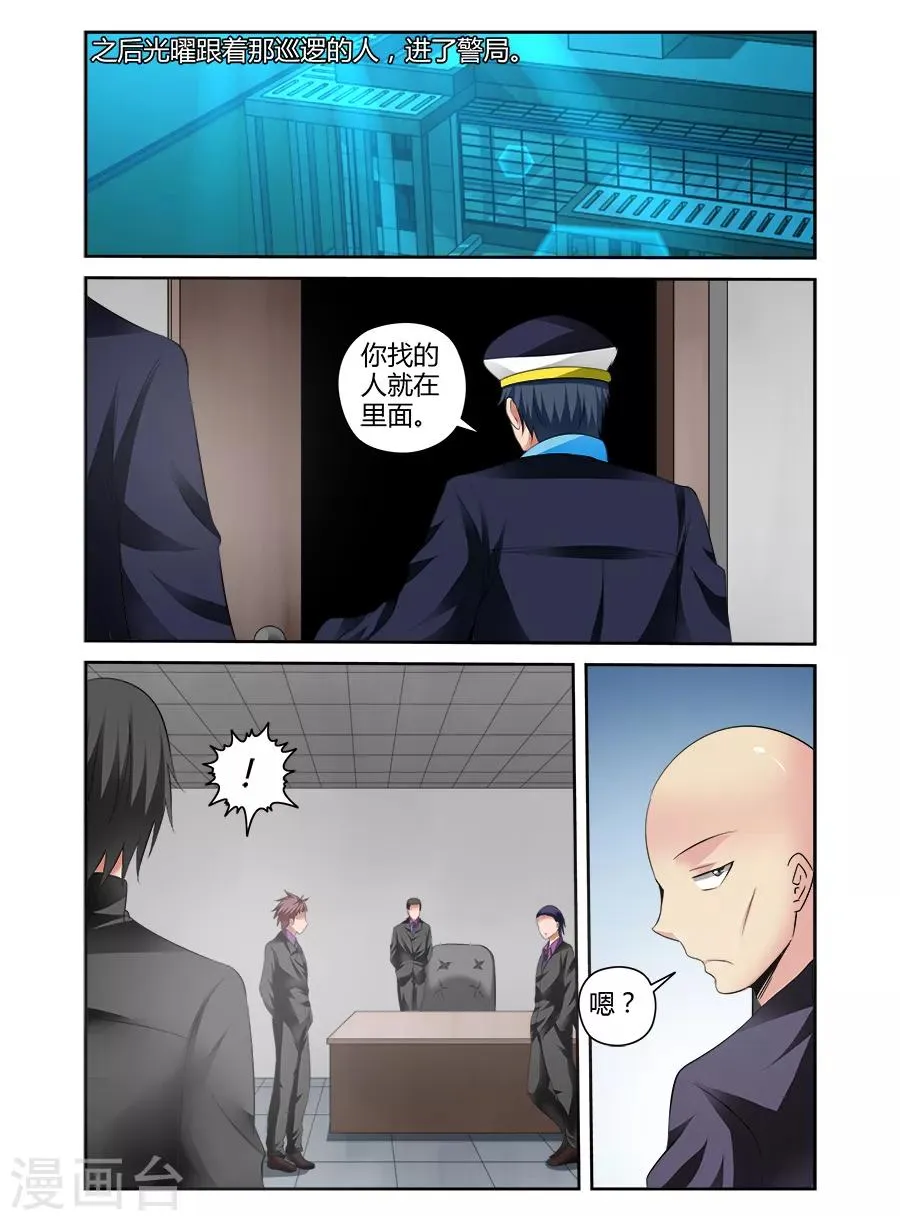 第153话 第8页