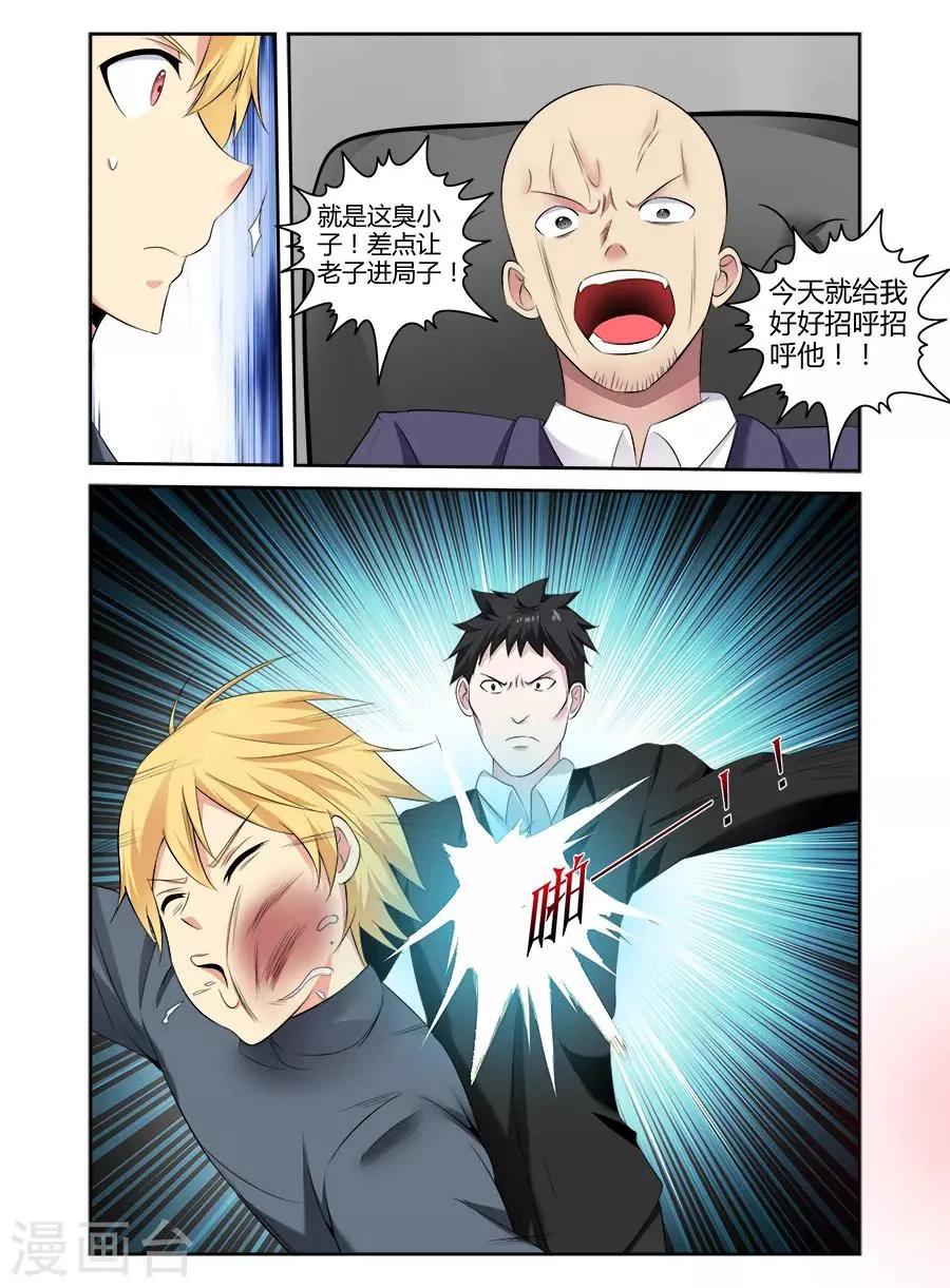 第153话 第9页