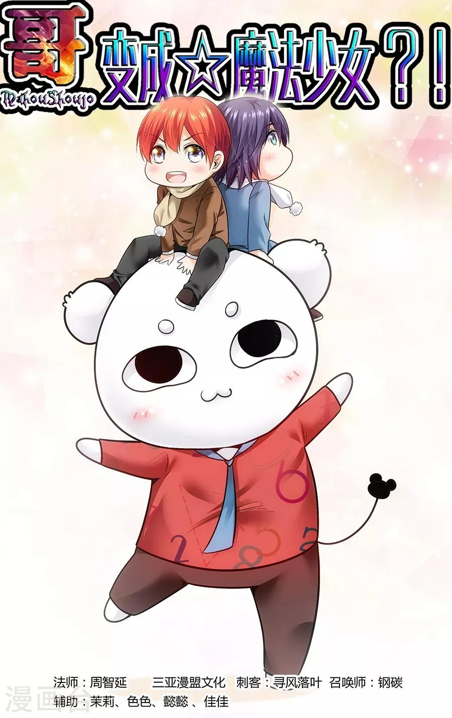 第152话 第1页