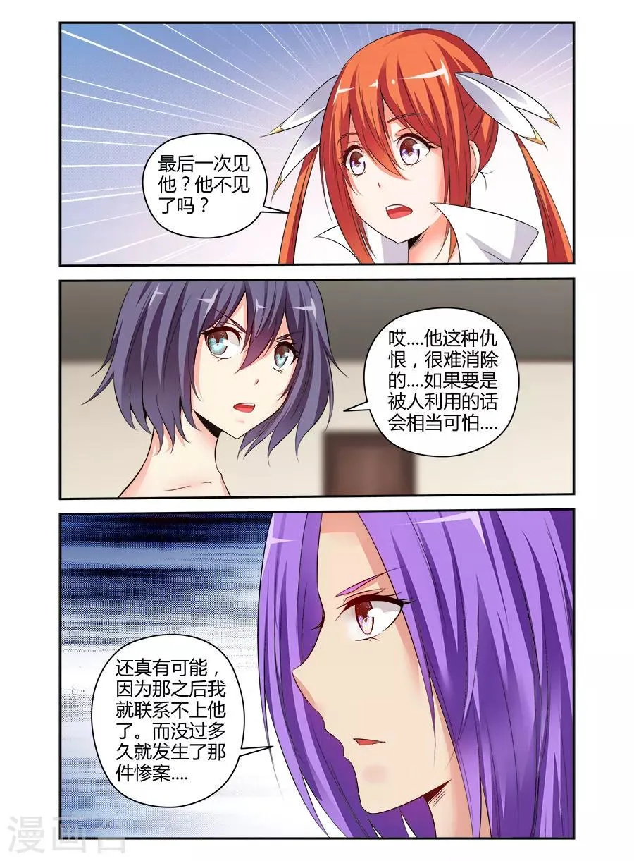 第152话 第2页