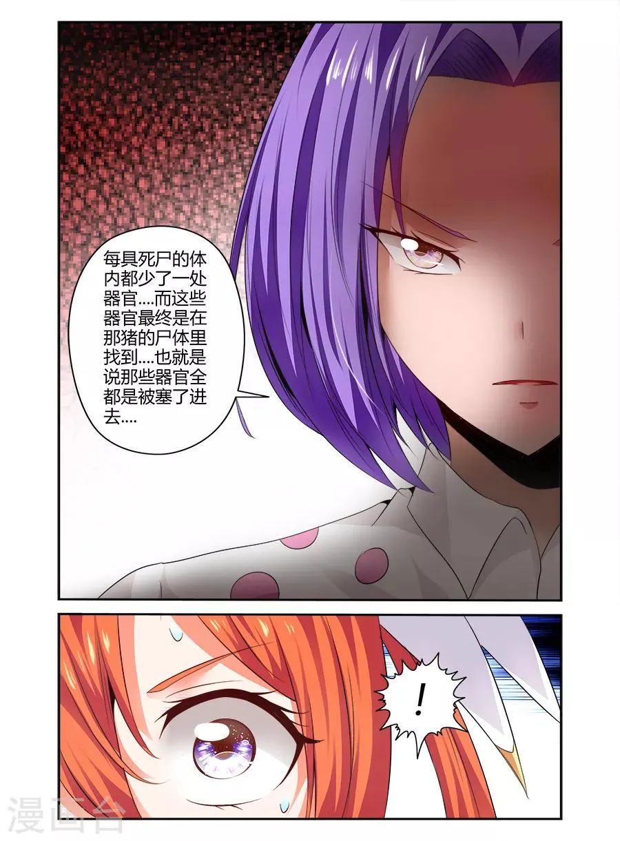 第152话 第5页
