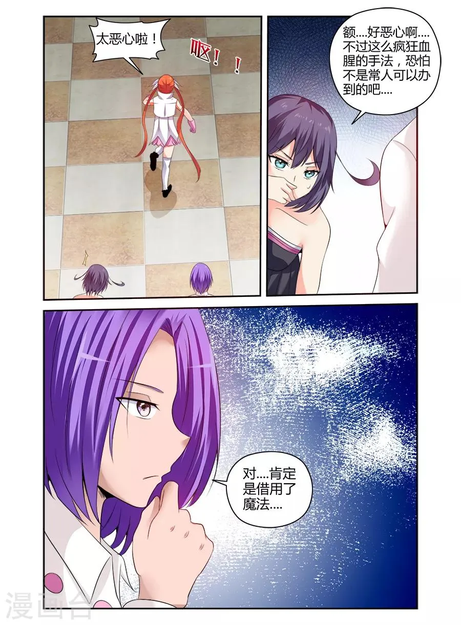 第152话 第6页