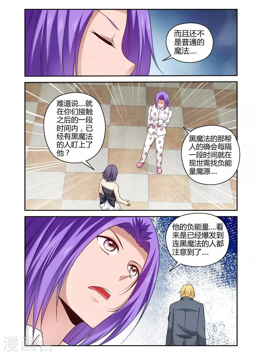 第152话 第7页