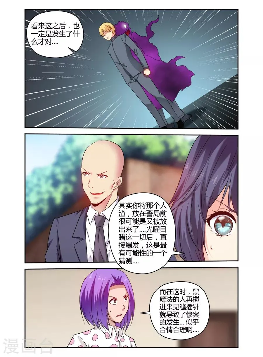 第152话 第8页