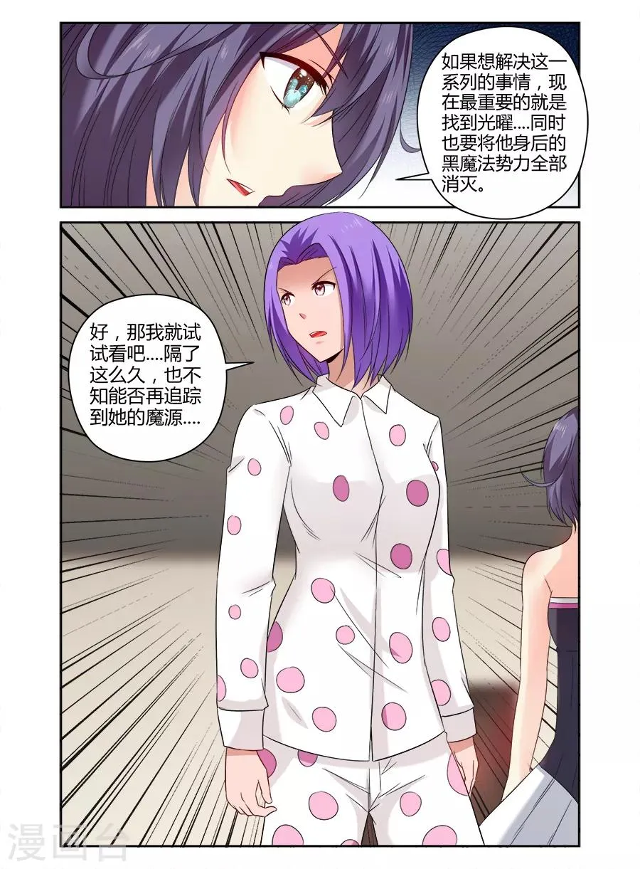第152话 第9页