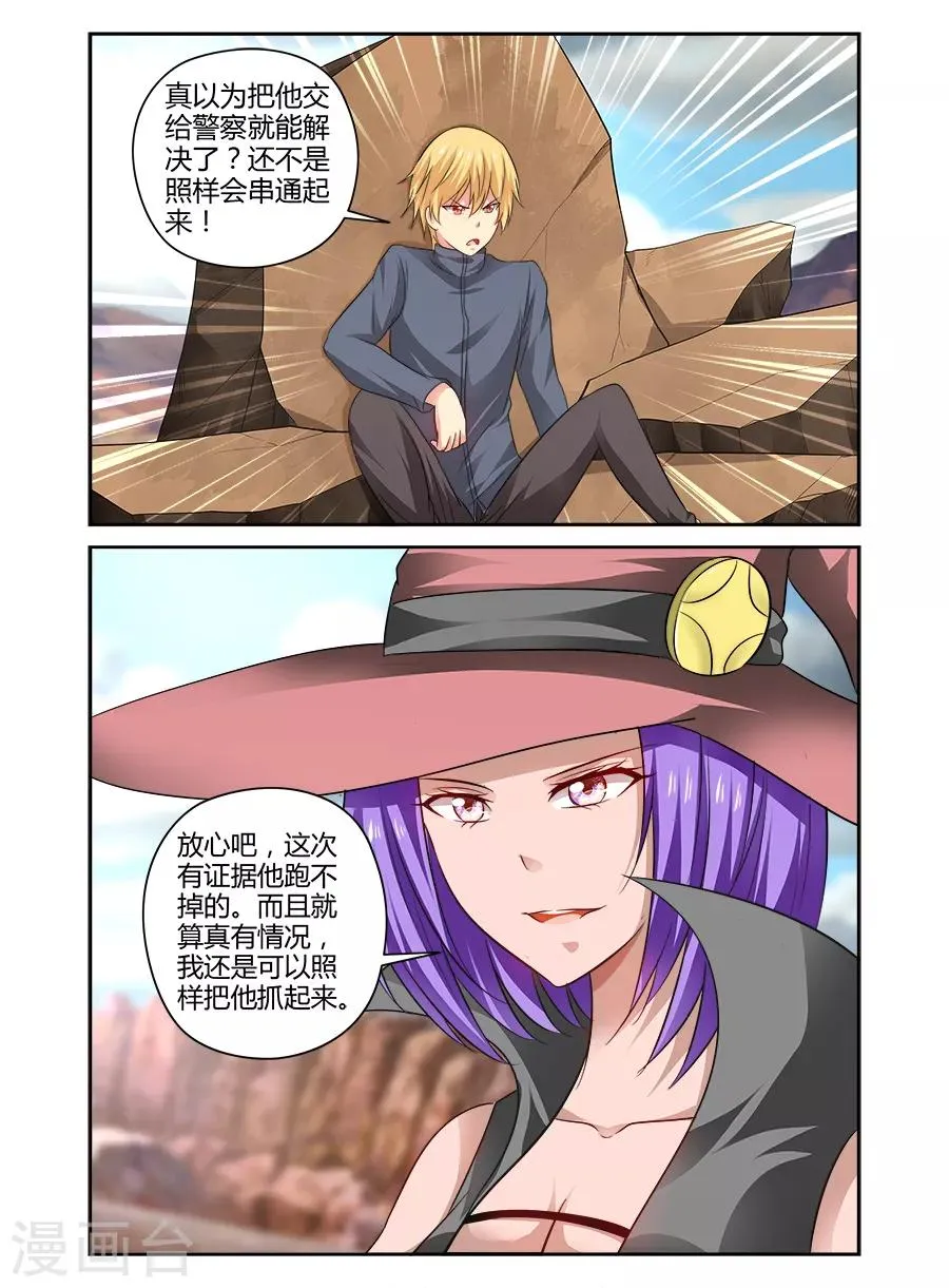 第151话 第2页