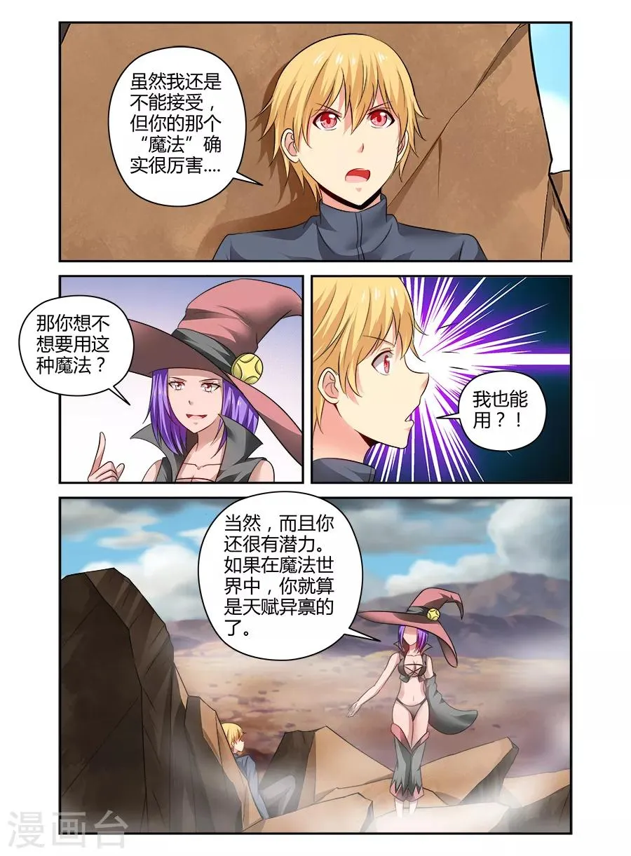 第151话 第3页