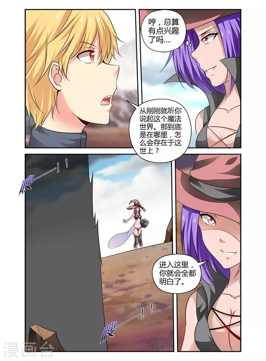第151话 第4页