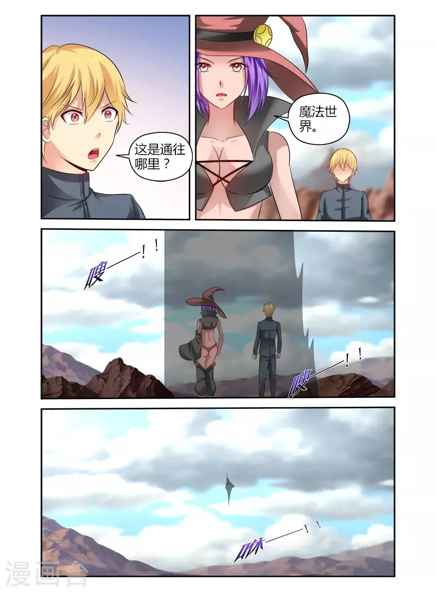 第151话 第5页