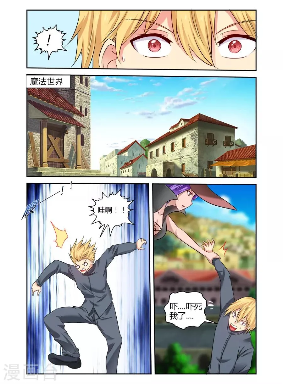 第151话 第6页
