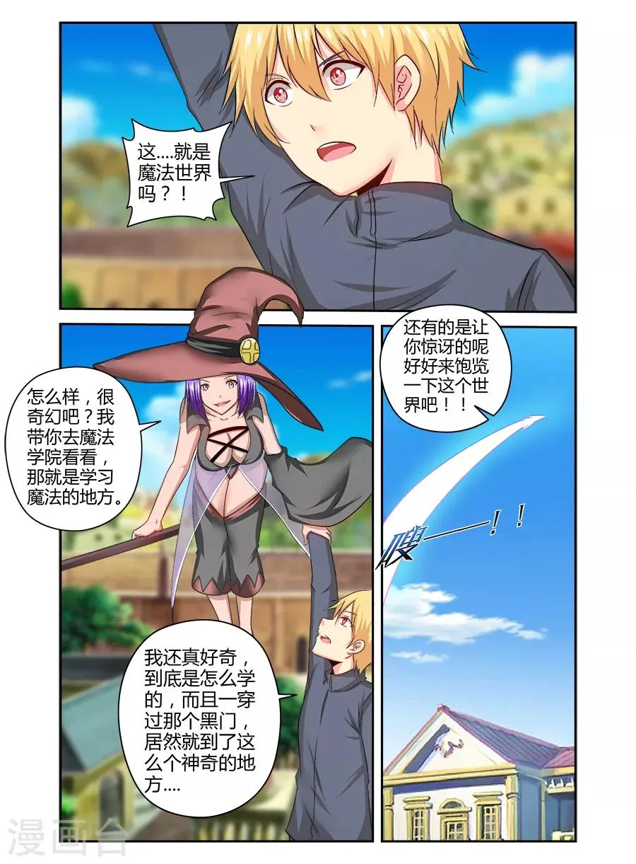 第151话 第7页