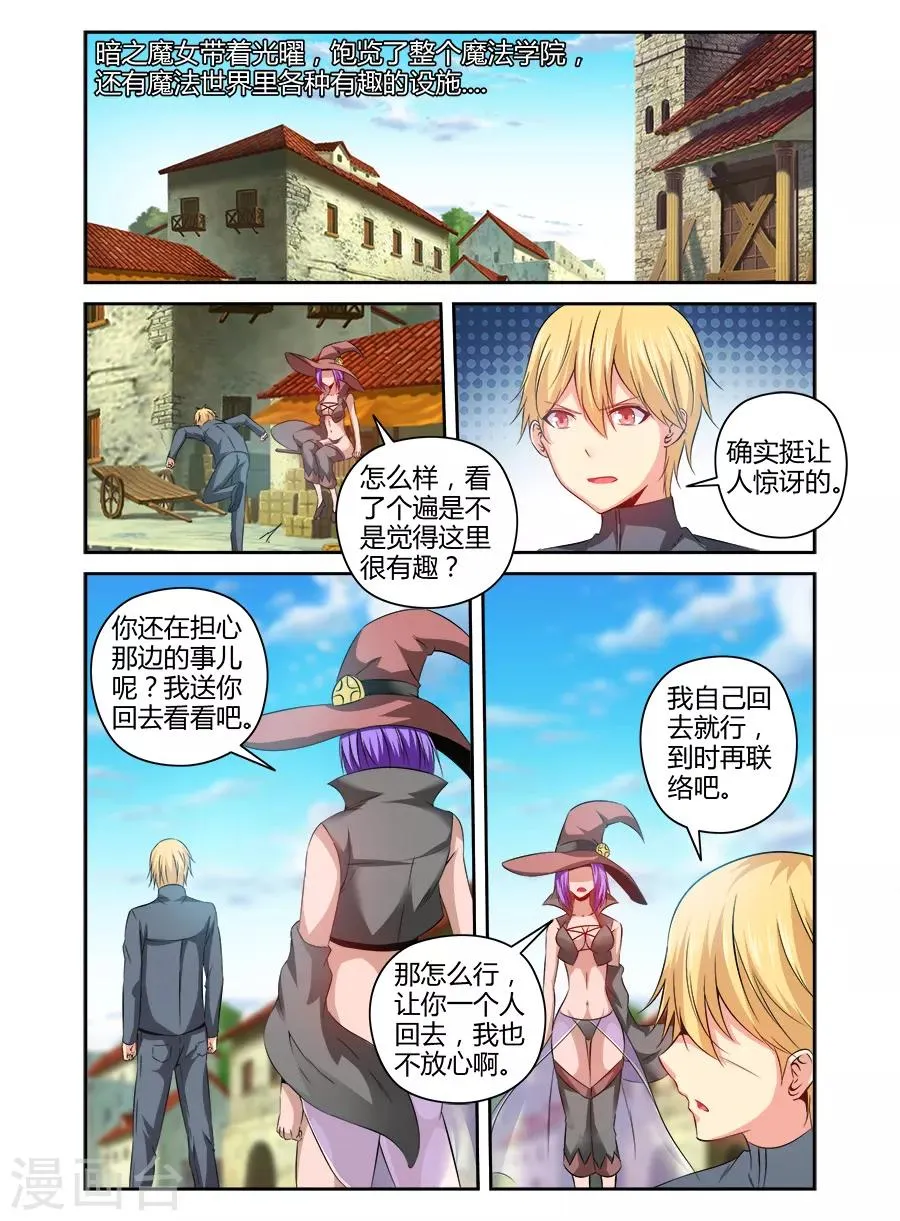第151话 第8页