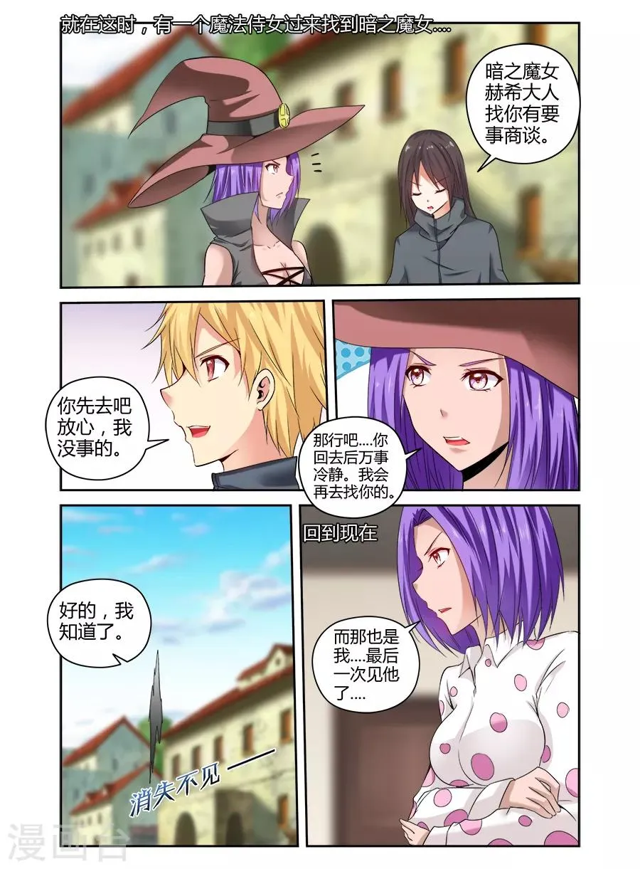 第151话 第9页