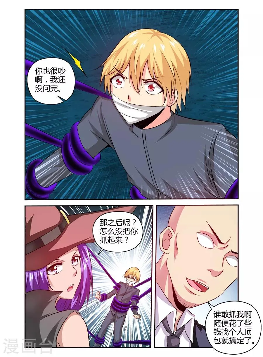 第150话 第2页