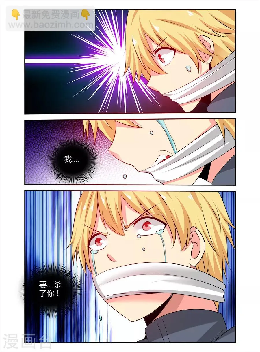 第150话 第3页