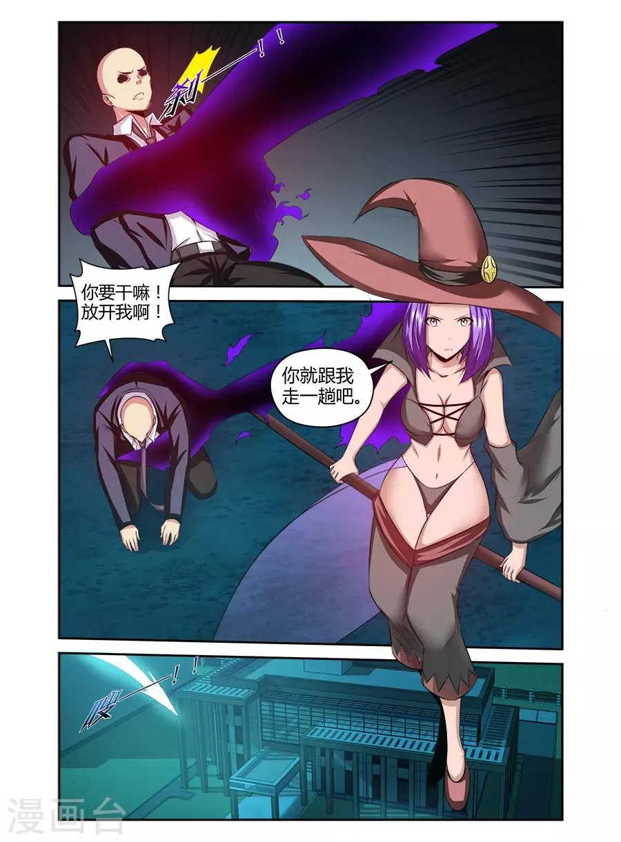 第150话 第5页