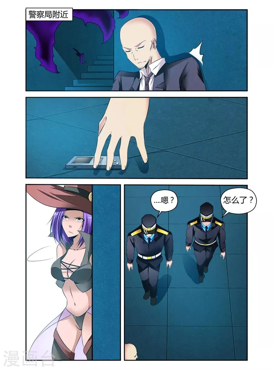 第150话 第6页