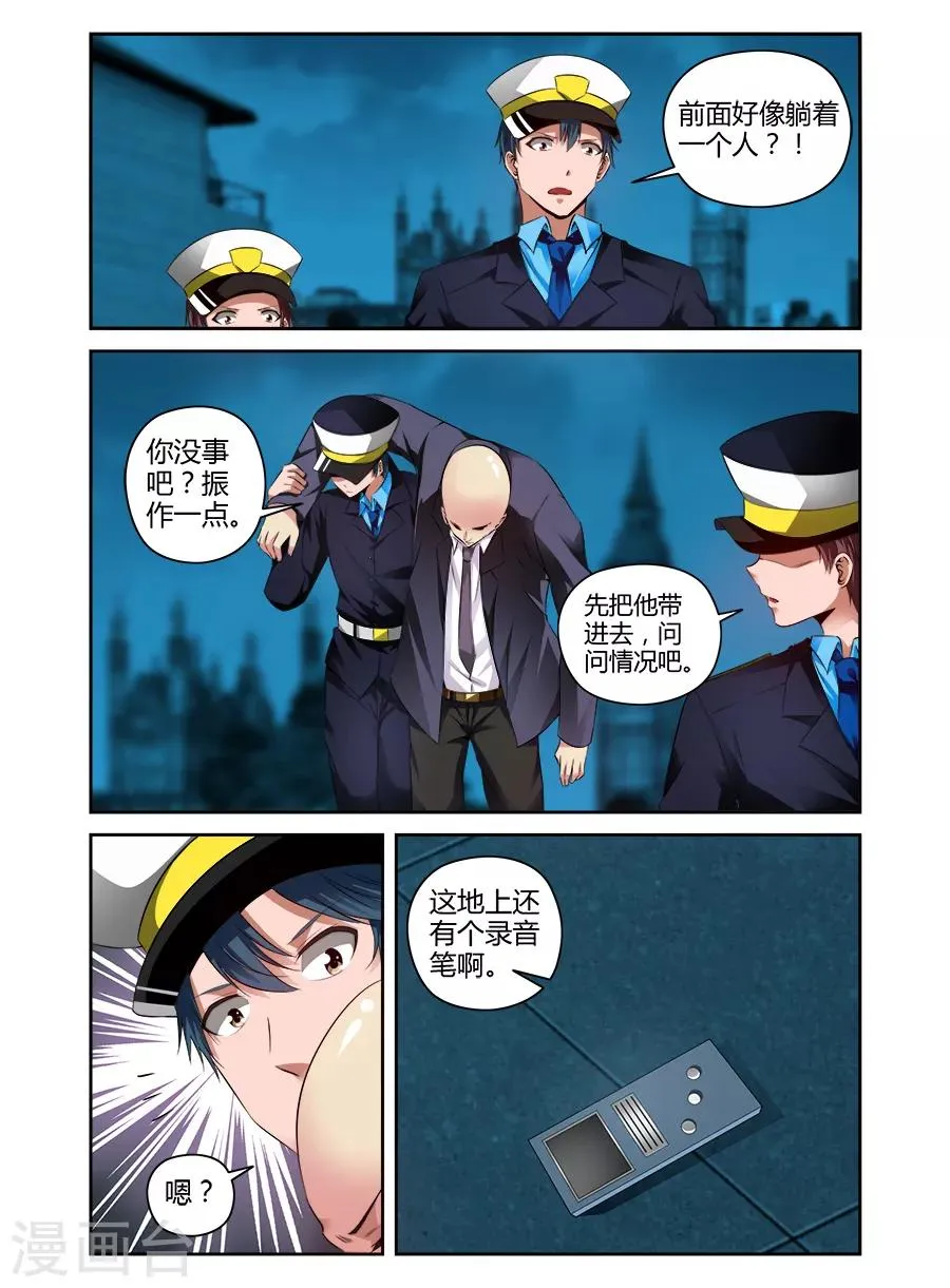 第150话 第7页