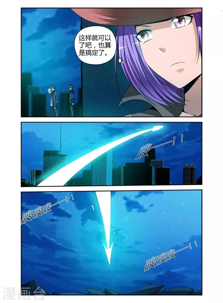 第150话 第8页